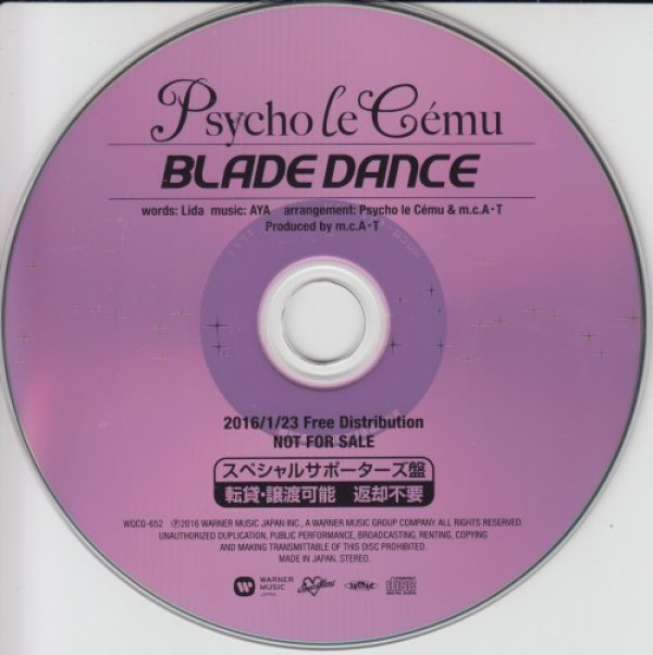 画像1: [USED]Psycho le Cemu/BLADE DANCE (1)