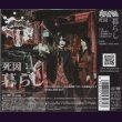 画像2: [USED]まみれた/死因:暮らし(CD+DVD) (2)