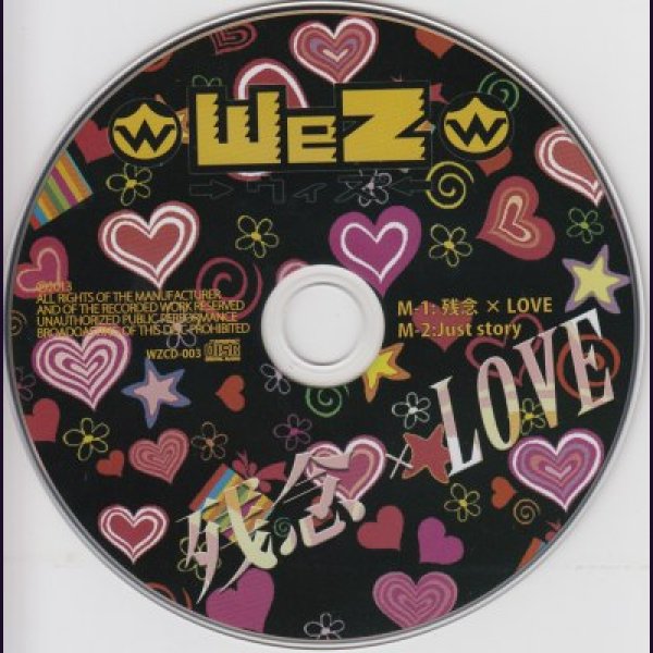 画像2: [USED]WeZ(ウィズ)/残念×LOVE (2)