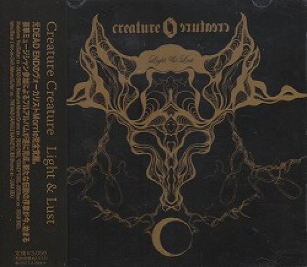 画像1: [USED]CREATURE CREATURE/Light & Lust(通常盤) (1)