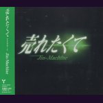 画像: [USED]Jin-Machine/売れたくて(TYPE-C)