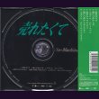 画像2: [USED]Jin-Machine/売れたくて(TYPE-C) (2)