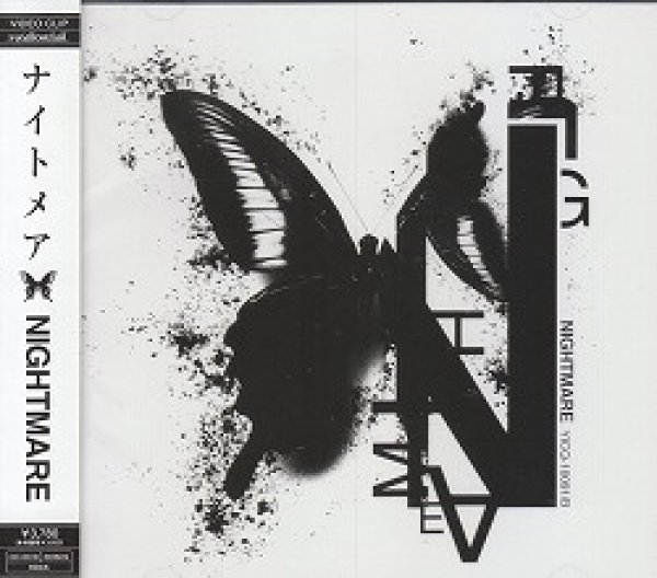 画像1: [USED]ナイトメア/NIGHTMARE(type A/CD+DVD/トレカ付) (1)