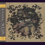 画像: [USED]ナイトメア/SCUMS(type A/CD+DVD)