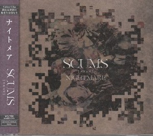 画像1: [USED]ナイトメア/SCUMS(type B/CD+DVD) (1)