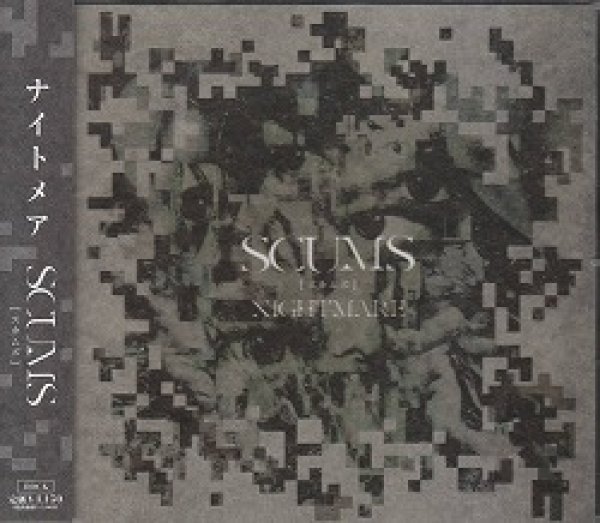 画像1: [USED]ナイトメア/SCUMS(通常/ステッカー付) (1)