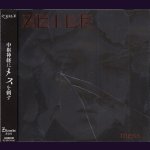 画像: [USED]ZEILE/M.E.S.S