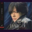 画像1: [USED]DAIGO/Deing(通常盤/トレカ付) (1)