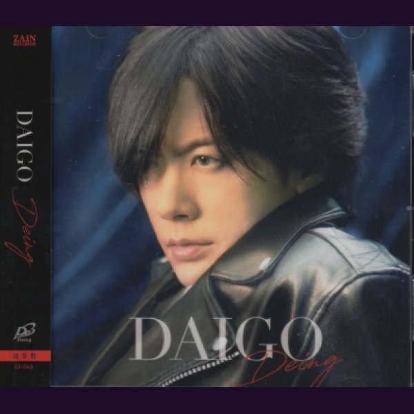 画像1: [USED]DAIGO/Deing(通常盤/トレカ付) (1)