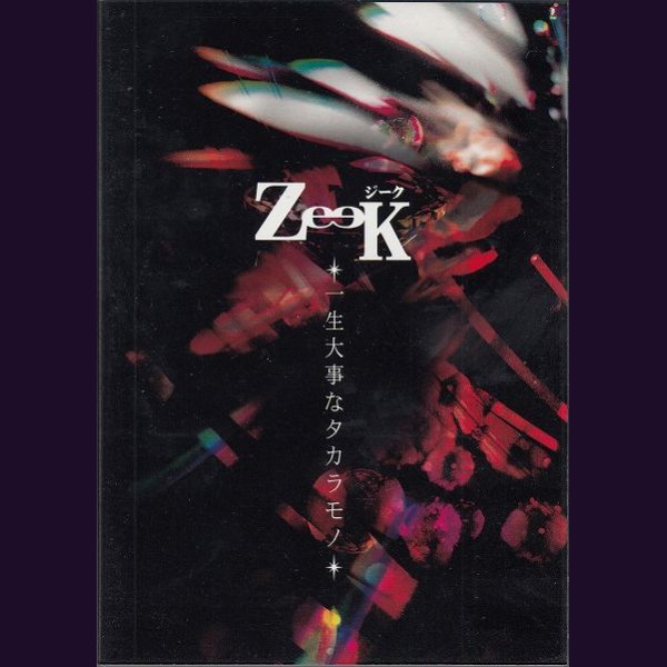 画像1: [USED]ZeeK/一生大事なタカラモノ(2nd press) (1)