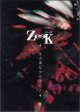 画像: [USED]ZeeK/一生大事なタカラモノ(2nd press)