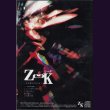 画像2: [USED]ZeeK/一生大事なタカラモノ(2nd press) (2)